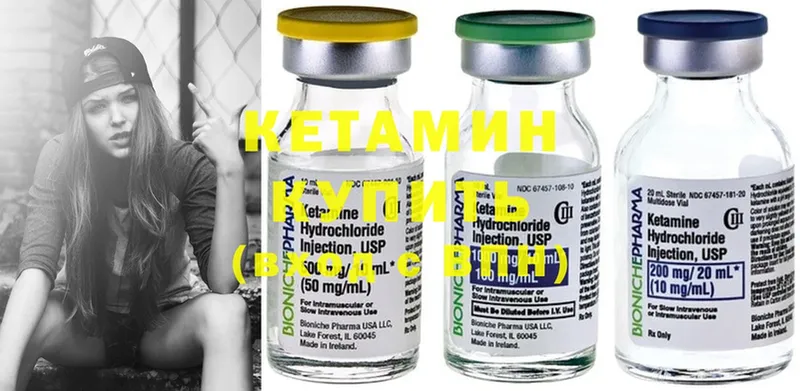 цены наркотик  Энем  КЕТАМИН ketamine 